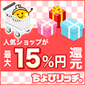 サイフもココロもハッピーに!ちょびリッチ