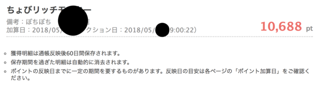 スクリーンショット 2018-05-31 21.20.02.png