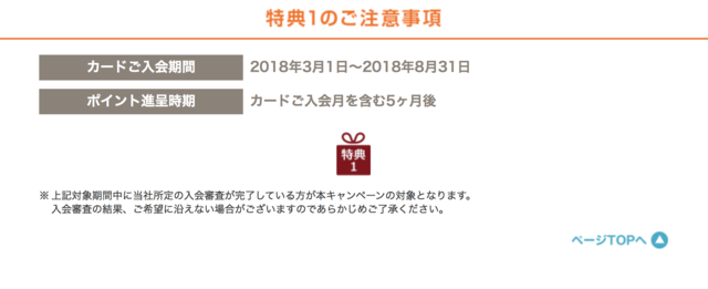スクリーンショット 2018-06-01 21.03.13.png