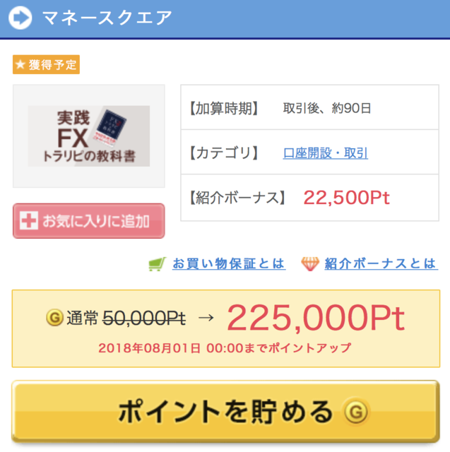 スクリーンショット 2018-06-24 19.54.01.png