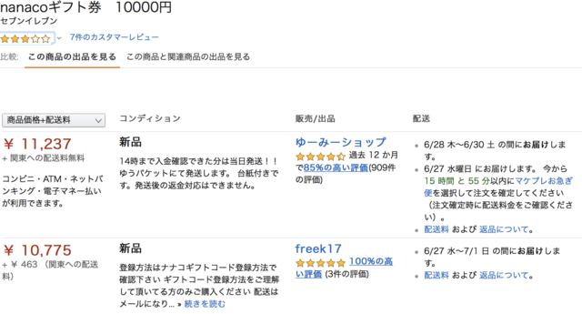 スクリーンショット 2018-06-25 23.04.40.png